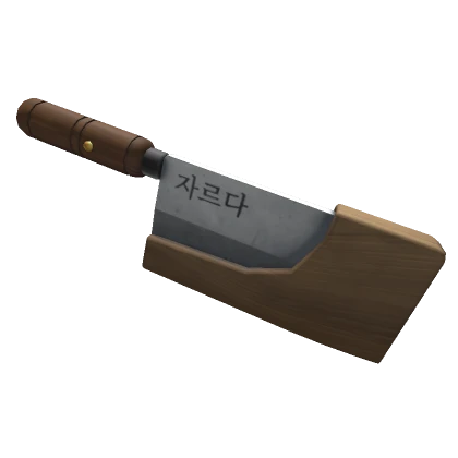 The Gourmet Cleaver Sheathed