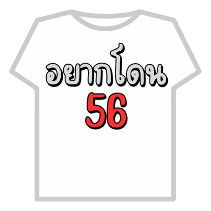 thai ไทย