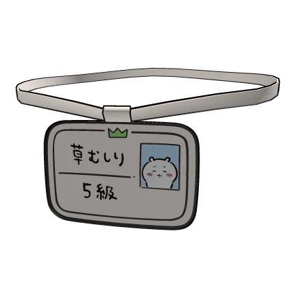 Chiikawa Weeding  Certification