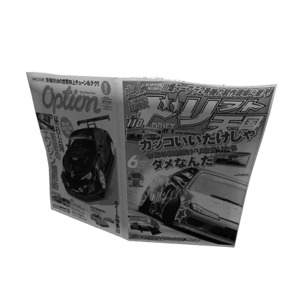 Black and White Japanese Car Magazine