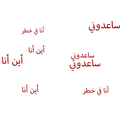 red yabujin curseweb arabic letters aura