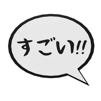 SUGOI! Japanese Speech Bubble