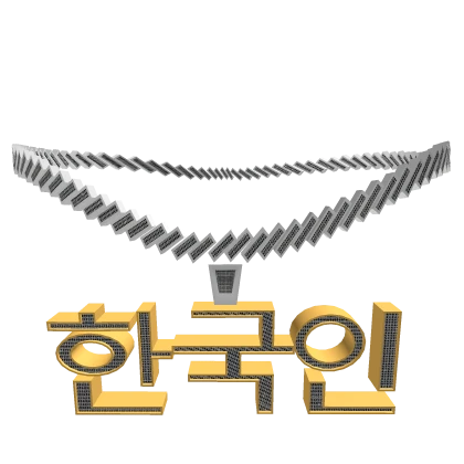 한국인 목걸이