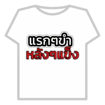 Thai ไทย