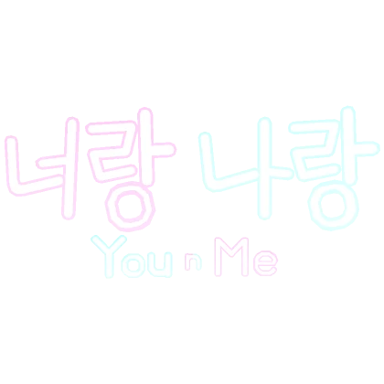 You n Me Cute Korean Text Filter