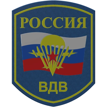 Russian Airborne Forces "VDV" Patch [Right]