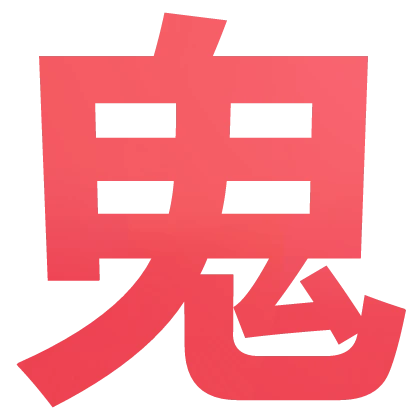 Glowing Demon Kanji Tattoo Pink