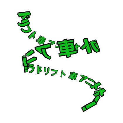 Green Japanese Aura