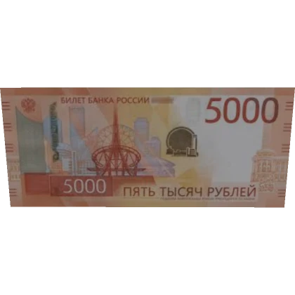 Russian Rouble