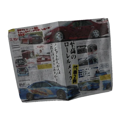 Japanese Car Magazine