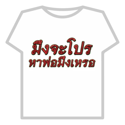 Thai ไทย