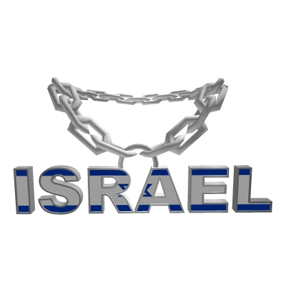 Israel Text Collar (1.0)