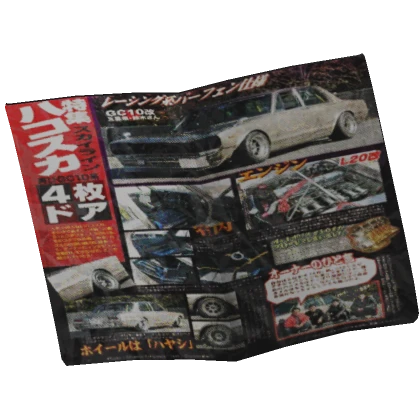 90's Japanese Car Magazine