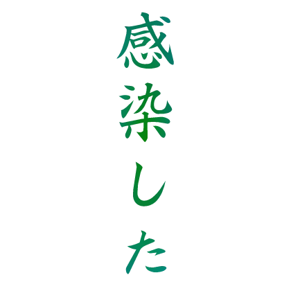 Infected Kanji Tattoo [LIME]