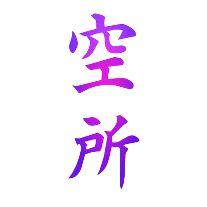 Void Kanji Tattoo [PURPLE]