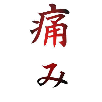 Pain Kanji Tattoo [RED]