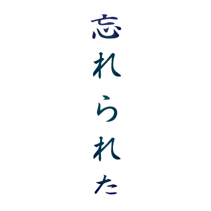 Forgotten Kanji Tattoo [Blue]