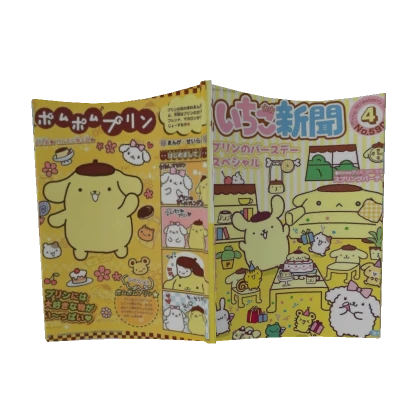 ★ Pompompurin Sanrio Magazine Book