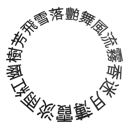 Palindrome Kanji Circle Aura