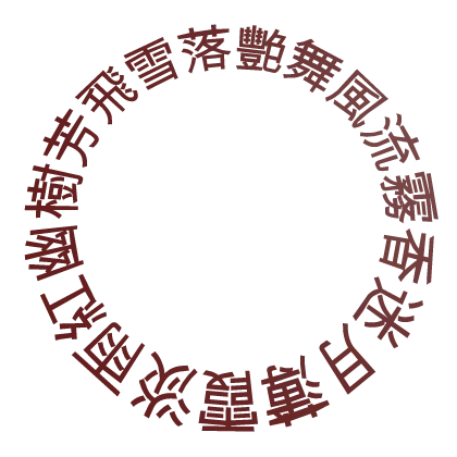 Palindrome Kanji Circle Aura [Red]