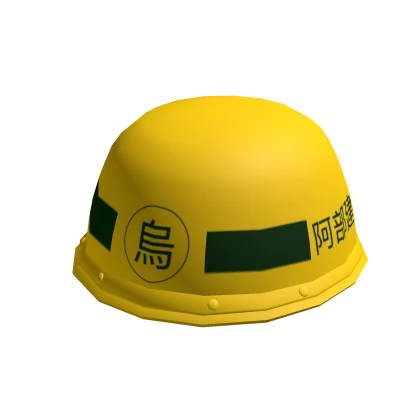 Japanese Hard Hat