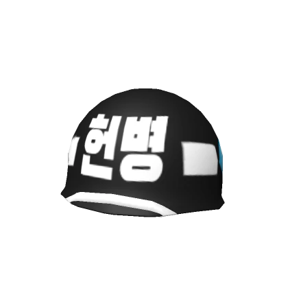 South Korean Military Police Helmet