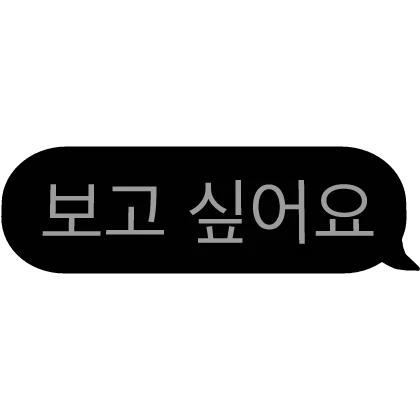 Korean text bubble