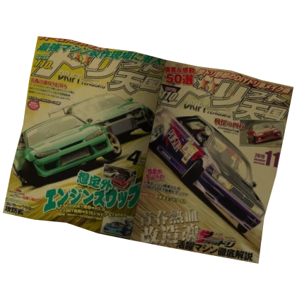 90s Vintage Retro Japanese Drift Car Magazine