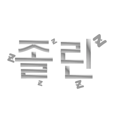 Sleepy Korean Expression (White)