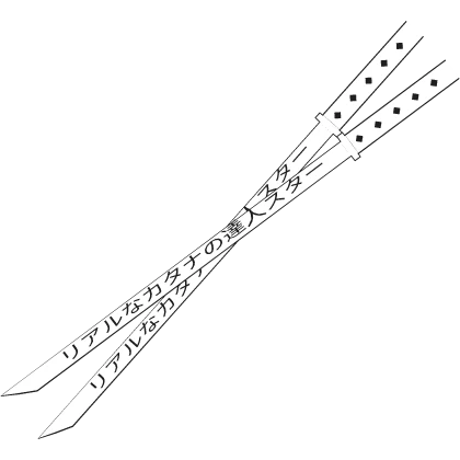 White Katana (Shiny)