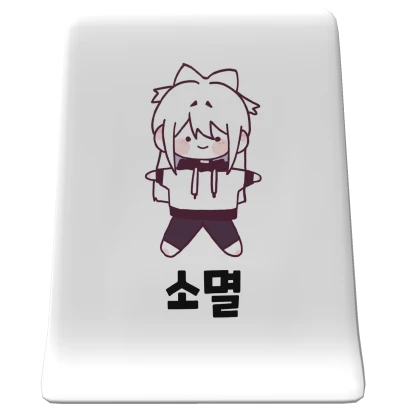 소멸 망토(하얀색)