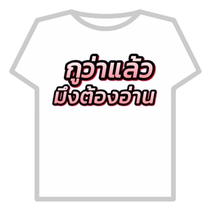 Thai ไทย