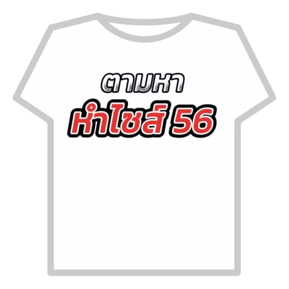 Thai ไทย