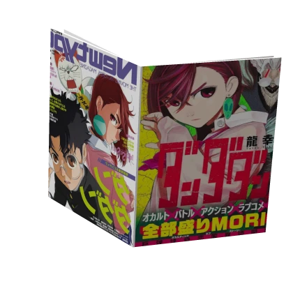 Dan Da Dan manga magazine japanese anime