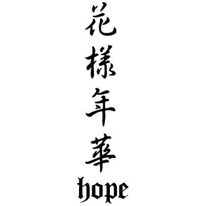 Japanese Face Tattoo Kanji - Hope Face Tattoo