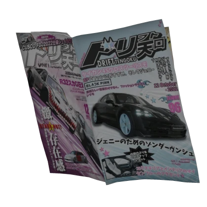 90s Pink Vintage Japanese Car Magazine