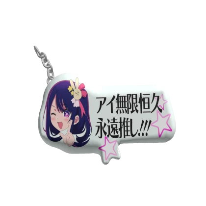 Ai Oshi No Ko Sticker Keychain