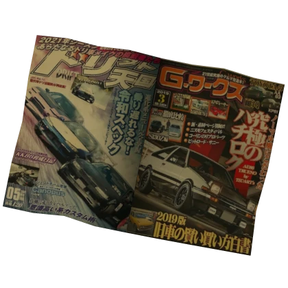 90s Vintage Japanese Drift Car Magazine