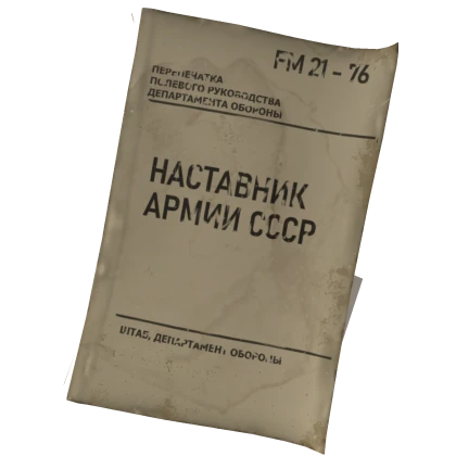 Почетная Книга СССР
