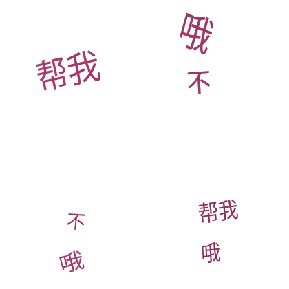 pink yabujin curseweb chinese letters aura