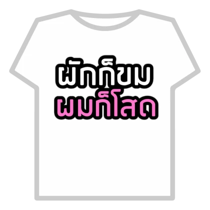 Thai word