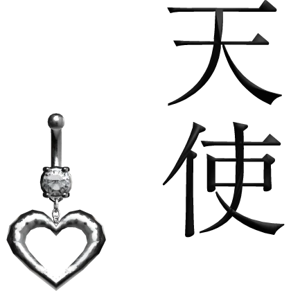 silver heart belly piercing w 'angel' tattoo