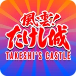 Takeshi's Castle