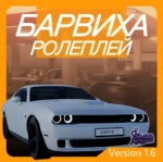 Барвиха РП