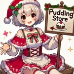 Pudding Store