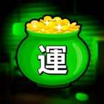 Fortune Pot