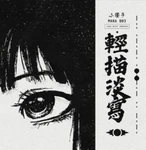 MANA 003
