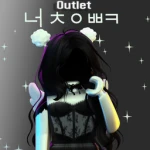 OutIet