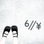6//¥